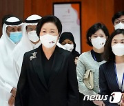 한-UAE 지식문화 교류식 참석하는 김정숙 여사