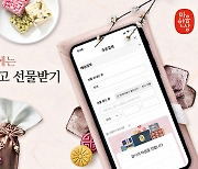 롯데홈쇼핑, 명절 인기상품 집중 편성 '설 마음 한 상' 특집전 연다