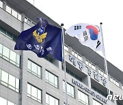 해양경찰청, 2월 2일까지 '해양 안전관리 특별대책' 추진