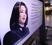 법세련 "김건희 통화내용 2차 방송 금지 권고해달라" 인권위 진정