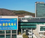 용인시, 청년 커뮤니티 활동 14팀 모집..50만~250만원 지원