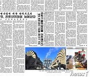 [데일리 북한] 국경 개방 언급 없이 '전원회의' 결정 관철 계속