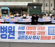 "대법원, '제주 영리병원 허가 취소 부당' 판결은 시대착오적"