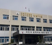 '은수미 성남시장 캠프 채용비리' 인사담당 공무원 범죄사실 인정