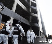 경찰, 평택 화재 물류센터 공사 업체 2곳 추가 압수수색