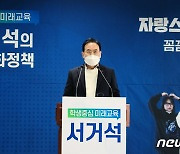 서거석 전 전북대 총장 "다문화 아이들, 꼼꼼히 챙길 것"