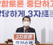 안철수, "김건희 녹취록 보도 국민이 판단..3자 토론은 정의 문제"