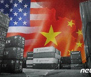 [시나쿨파]무역전쟁 4년, 중국은 최대 무역흑자-미국은 공급난