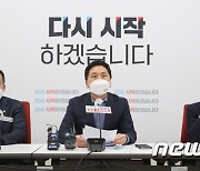 '대장동 의문사 진상규명위 1차회의' 발언하는 김기현