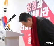尹 "김건희 통화, 저도 이해 안가는 면 있어..심려 끼쳐 죄송"