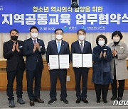 경남교육청-창원시, 민주화운동 역사교육 업무협약