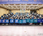 민주당 충북 상설위원회 전진대회..대선 필승 결의