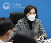 유은혜 "학교 오미크론 대응 '신속 PCR검사' 보완수단 활용"