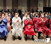 2022 재경 대구경북인 신년교례회