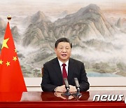 시진핑 "냉전적 사고 버려야..대결은 재앙적 결과 초래"