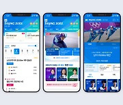네이버 스포츠, '2022 베이징 동계올림픽' 생중계 및 특집페이지 오픈