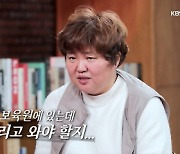 서장훈, "18살에 낳은 첫째→희귀난치병, 둘째는 보육원에..데려와야 하나" 고민에 한숨 [종합] ('물어보살')