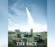 4조 원 규모 UAE에 수출된  천궁-Ⅱ 지대공 미사일 체계는?..한국형 패트리엇