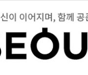 서울시, '예술인 생활안정자금' 100만원 씩 지원..24일부터 접수