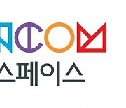 한컴인스페이스-MBC, 스마트 모빌리티 기술 개발 업무협약 체결
