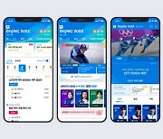 네이버, '2022 베이징 동계올림픽' 생중계·특집페이지 개설