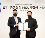 UT-모토브, 미래 모빌리티 혁신 사업 위한 업무협약