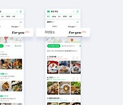 네이버가 오프라인 소상공인-사용자 연결 강화하는 방법