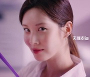 서현·이준영 은밀한 로맨스..'모럴센스' 2월11일 공개
