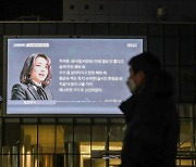 김건희 '7시간 통화' 방송..안도하는 국민의힘 여론보는 민주당