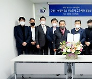KD-한라, 군산 신역세권 신축 아파트 공급계약 체결