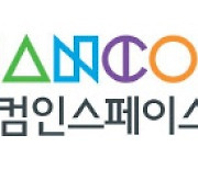 한컴인스페이스-MBC, 스마트 모빌리티 사업 협약
