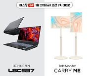 주연테크 '캐리미', 21일 네이버 쇼핑라이브서 최초 공개