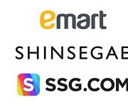 이마트·신세계백화점·SSG닷컴, 협력업체 납품대금 조기지급