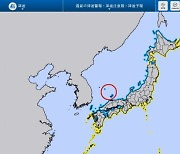 日 기상청, 쓰나미 경보 지도에 '독도는 일본땅' 표기