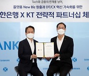 신한은행-KT '금융+테크 동맹' 4300억 지분 맞교환