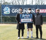 넥슨, '피온4'  유소년 축구 동계훈련 지원 프로그램 시작