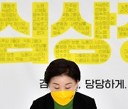 [만리재사진첩] '심상정' 석 자 위 깨알 같은 고심의 흔적들