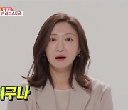'동상이몽2' 장희정 "3살 연하 ♥안창환, 첫인상? 노안이구나.." 폭소