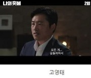 주진우X김의성 '나의 촛불' 예고편 '이재명·윤석열·유시민·고영태'