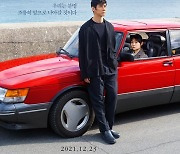 '드라이브 마이 카' 4주 연속 독립·예술 영화 1위 "4만 목전"