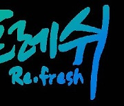 KCM 주연 영화 '리프레쉬' 글씨부터 음악까지 전문가 참여