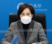 유은혜 부총리 "학교에 신속 PCR 검사 도입 검토"