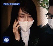 김건희 "돈 안 줘서 미투".."2차 가해 사과하라"