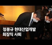 "사퇴도 현장와서 해야 하는 것 아니냐"..광주 아파트 실종자 가족 울분