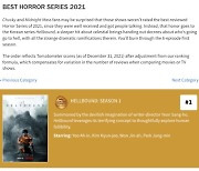 넷플릭스 '지옥', 美비평사이트 '베스트 호러 시리즈' 1위 선정