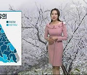 [날씨] 강원 한파 유의..내륙·산지 1cm 안팎 눈