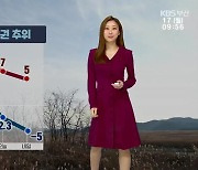 [날씨] 부산 이번주 영하권 추위..내일 영하 5도까지 '뚝'