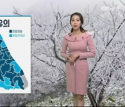 [날씨] 강원 한파 유의..내륙·산지 1cm 안팎 눈·비