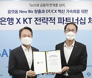 KT-신한은행 4천375억원 지분교환..금융·플랫폼 등 협력