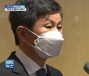 정몽규 HDC회장 "현산 회장직 사퇴..완전 철거·재시공까지 고려"